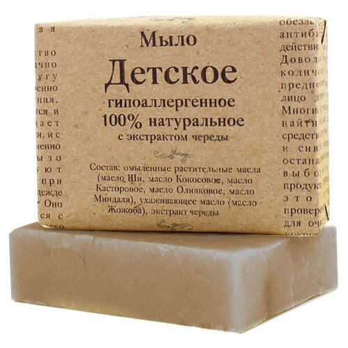 Мыло “Детское” с экстрактом череды, 100 % натуральное, 100 г.