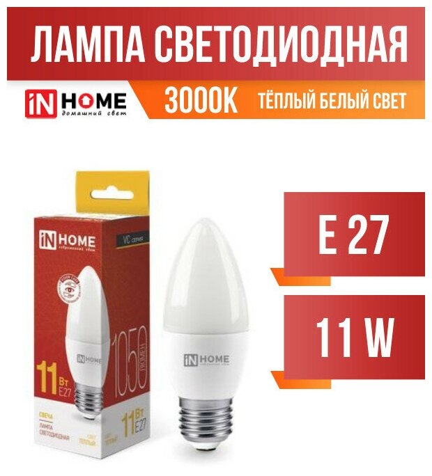 ASD/inHome VC свеча C37 E27 11W(990lm) 3000К 3K 107x37 (без пульсации) 0488 (арт. 687235)