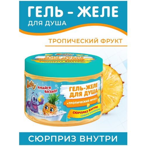Baffy Гель-желе для душа детский с сюрпризом 