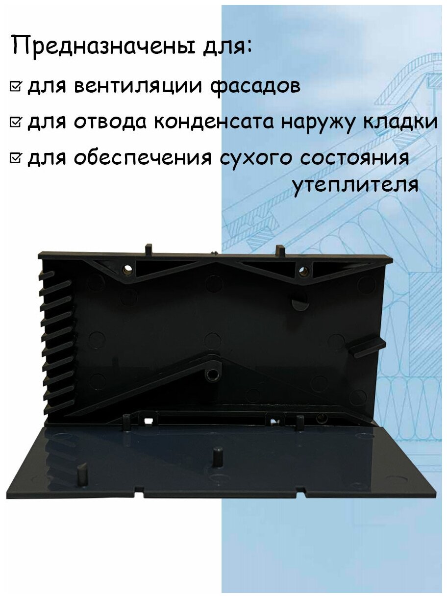 Вентиляционно - осушающая коробочка (115х60х12мм) черный 20штук - фотография № 3