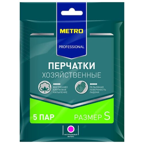 Резиновые перчатки Metro Professional хозяйственные желтые, 5 пар, размер S