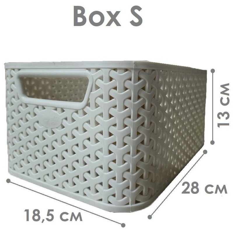 Корзина STYLE BOX S (28 х 185 x 13 см)
