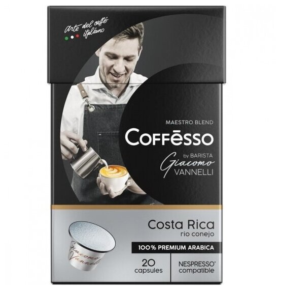 Кофе Coffesso "Vannelli Silver Costa Rica" капсула 100 гр, 20 шт по 5 гр - фотография № 9