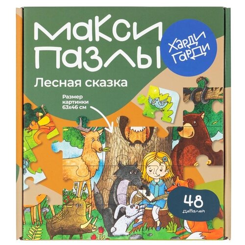 Пазл для детей и для малышей 