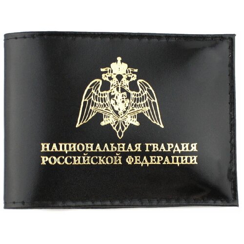 Обложка для удостоверения 