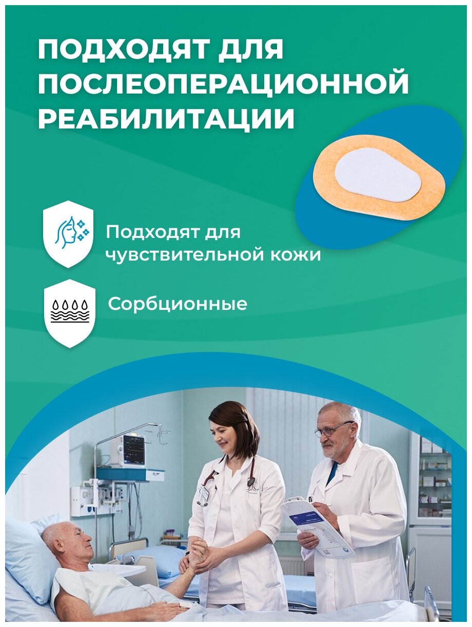 Люкспласт пластырь медицинский глазной на нетканой основе для взрослых (72х56мм) №14 Альпина Пласт ООО - фото №5