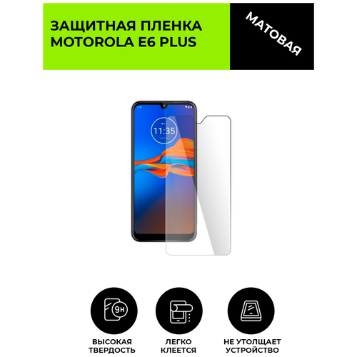 Матовая защитная плёнка для MOTOROLA E6 Plus, гидрогелевая, на дисплей, для телефона