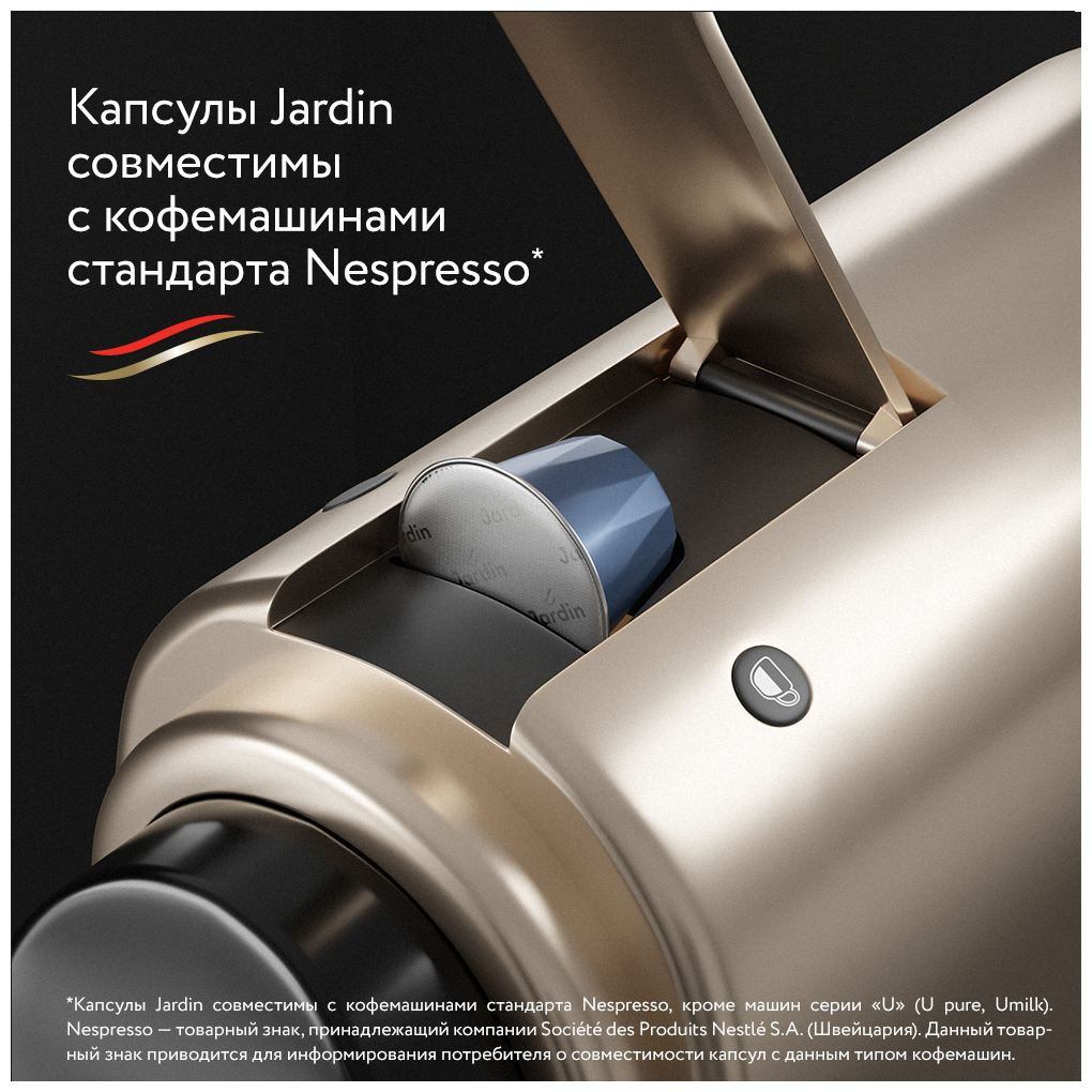 Кофе в капсулах JARDIN "Allonge" для кофемашин Nespresso, комплект 7 шт., 10 порций, 1356-10 - фотография № 5