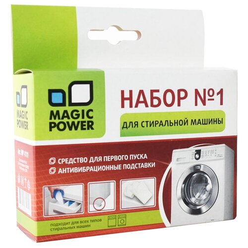 Аксессуар для стиральных машин MAGIC POWER MP-1111 Набор для стиральной машины N1