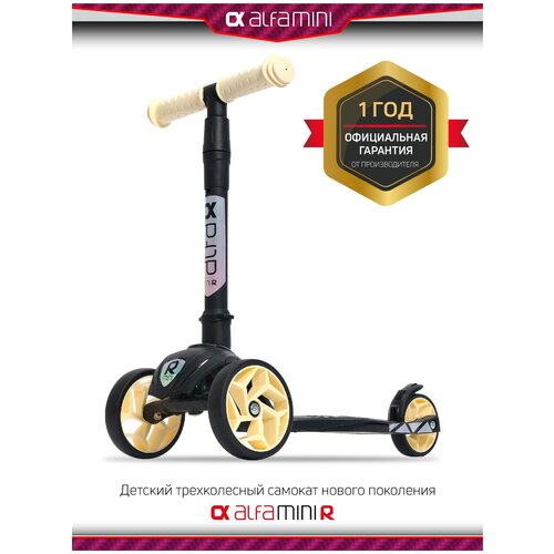 Самокат, самокат трехколесный детский, с цветными колесами и цветными ручками, Buggy Boom Alfa Mini R