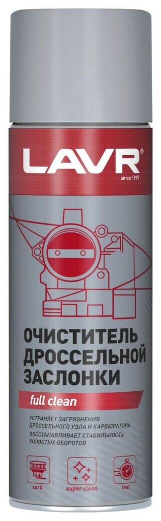 Lavr Очиститель Дроссельной Заслонки Service Adhesive Spray (650ml)(Акция), 0,65 Л Lavr арт. LN3519A