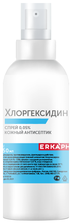 Эркафарм Хлоргексидин ср-во дезинфицирующее спрей 0,05% фл.50мл