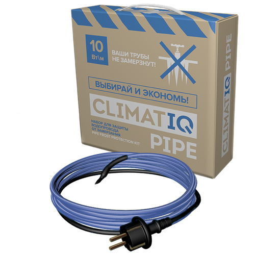 Греющий кабель CLIMATIQ PIPE - 10 метров