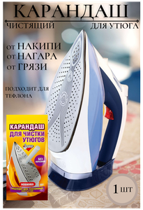 Средство для чистки утюгов 30 г, Золушка, карандаш без абразивов, Б24-2