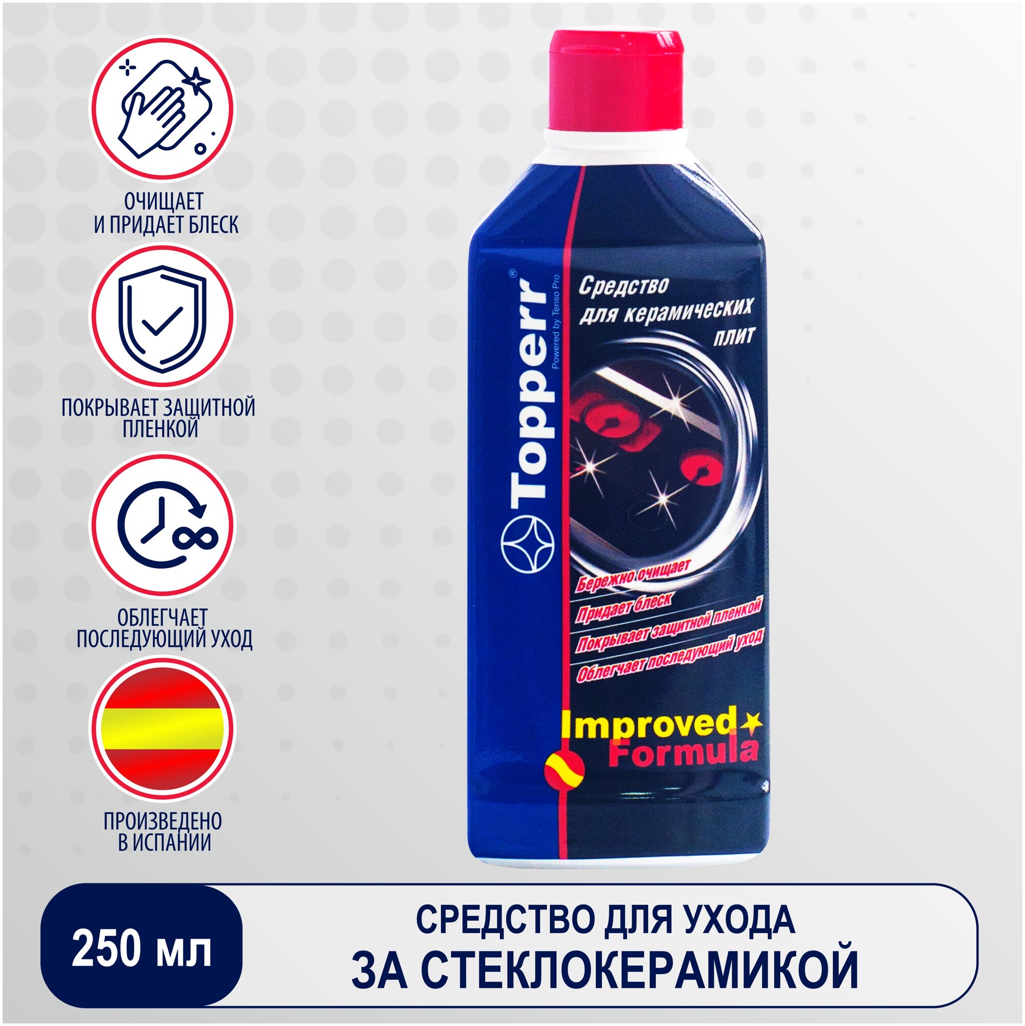 Средство для чистки Topperr - фото №1