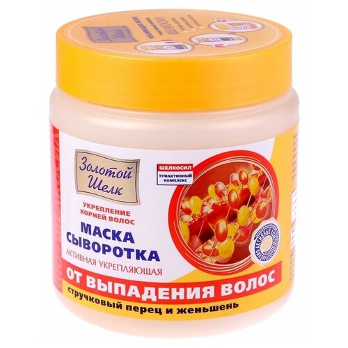 Золотой Шелк Маска-сыворотка для волос 