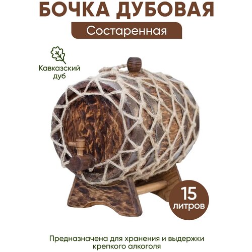 Бочка дубовая состаренная 15 л. (ЛЕР)