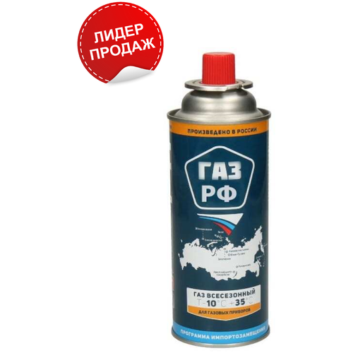 Баллон газовый - ГАЗ РФ (1 шт - 400 мл)
