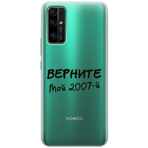 Силиконовый чехол на Honor 30, Хонор 30 с 3D принтом 2007 прозрачный силиконовый чехол на honor 30 хонор 30 с 3d принтом cosmocorgi прозрачный