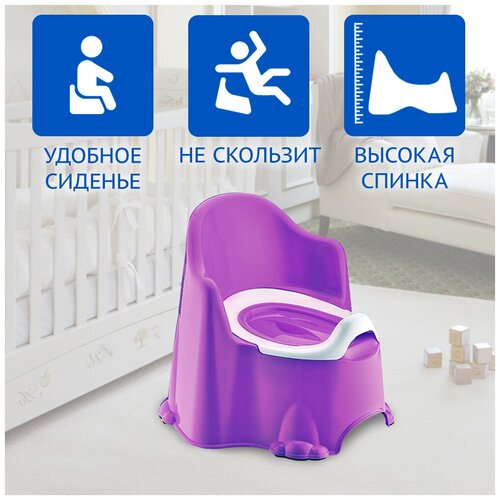 Горшок детский со спинкой Комфорт, 35х35х31,5, DD Style фиолетовый горшок стульчик м пластика слоник