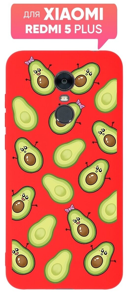 Чехол (накладка) Vixion TPU для Xiaomi Redmi 5 Plus / Сяоми Редми 5 Плюс / Ксиаоми с подкладкой (красный) Авокадо с ручками