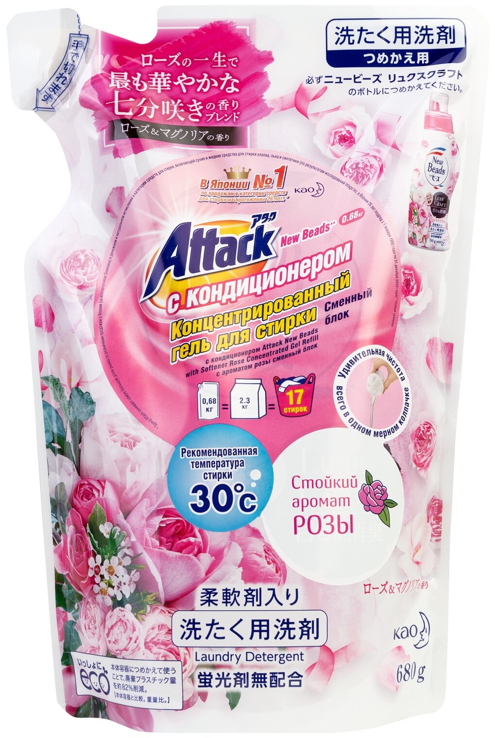 Гель для стирки Kao Attack New Beads Fragrance с ароматом роз, 0.68 л, 0.68 кг, дой-пак
