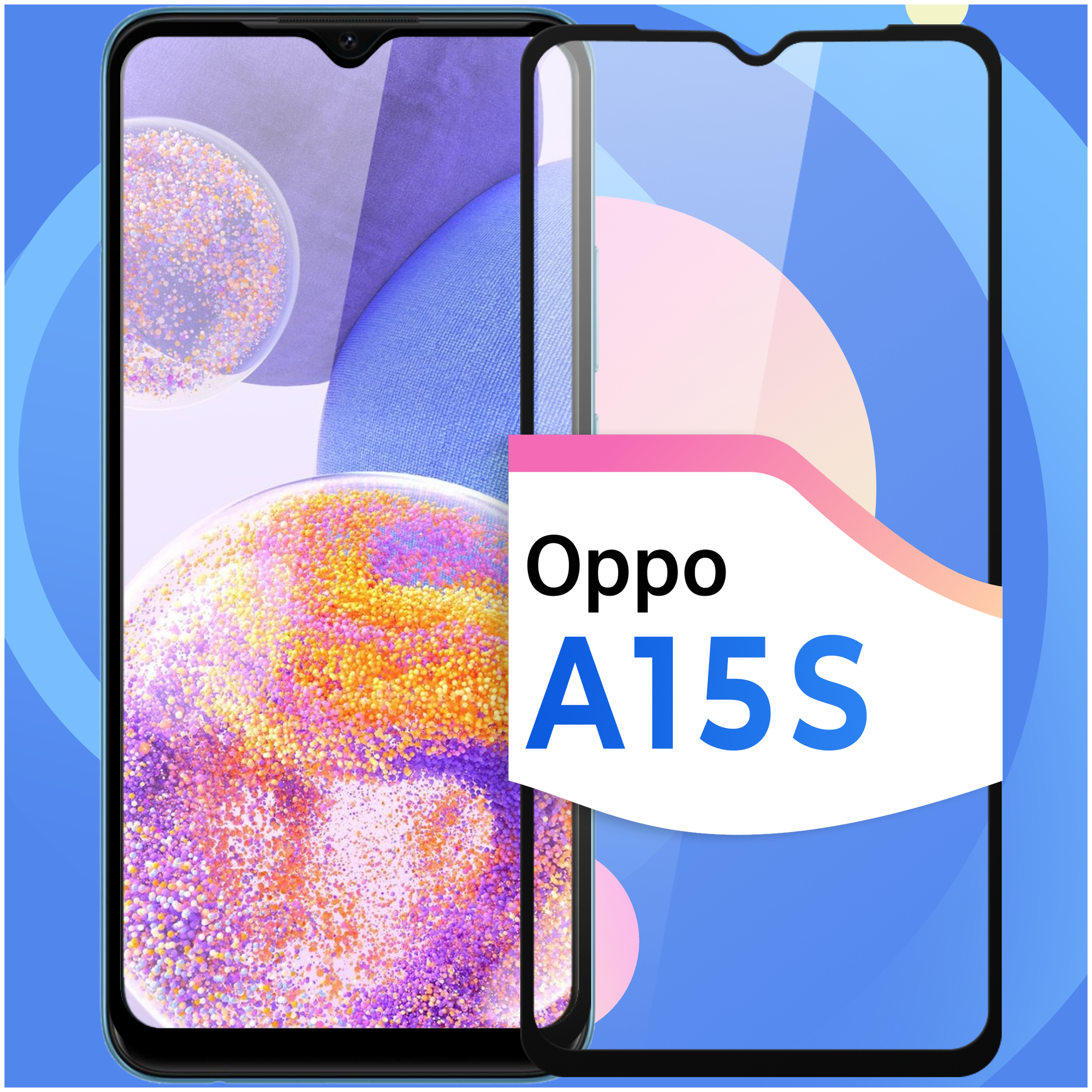 Защитное стекло на телефон Oppo A15S / Противоударное олеофобное стекло для смартфона Оппо А15С