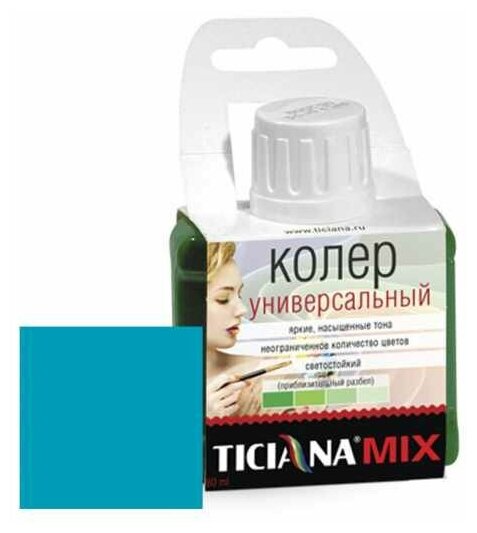 Колер микс универсальный TICIANA (Артикул: 4300003608; Цвет: Бирюзовый; Фасовка = 80 мл) - фотография № 2