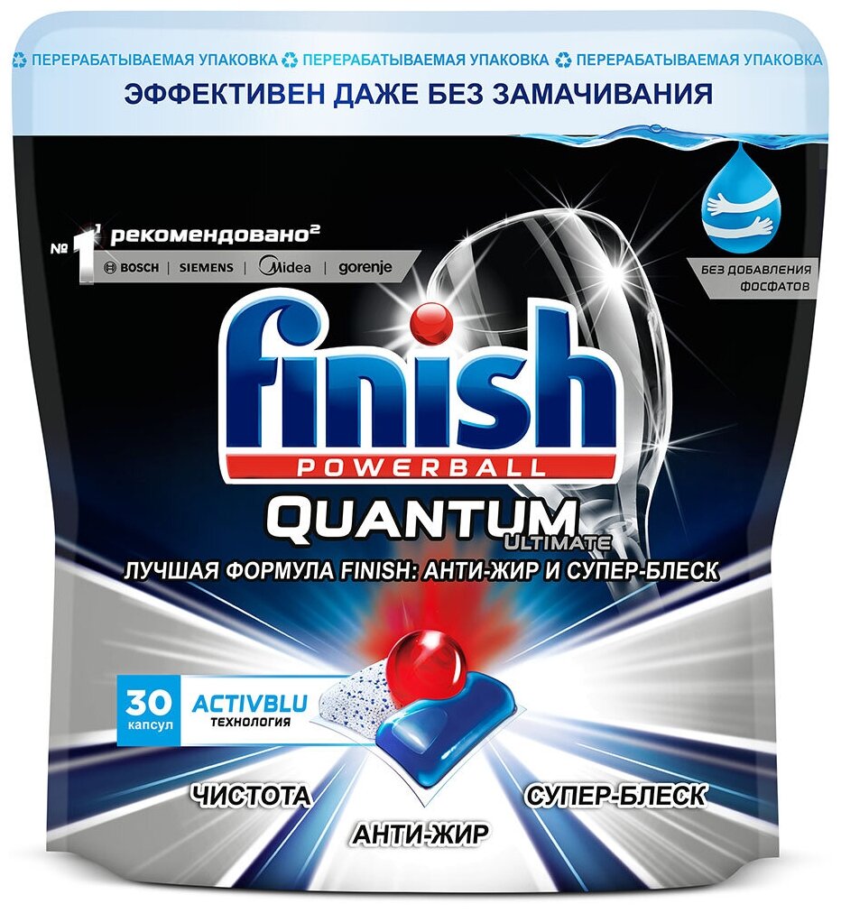 Таблетки для посудомоечной машины Finish Quantum таблетки (original)