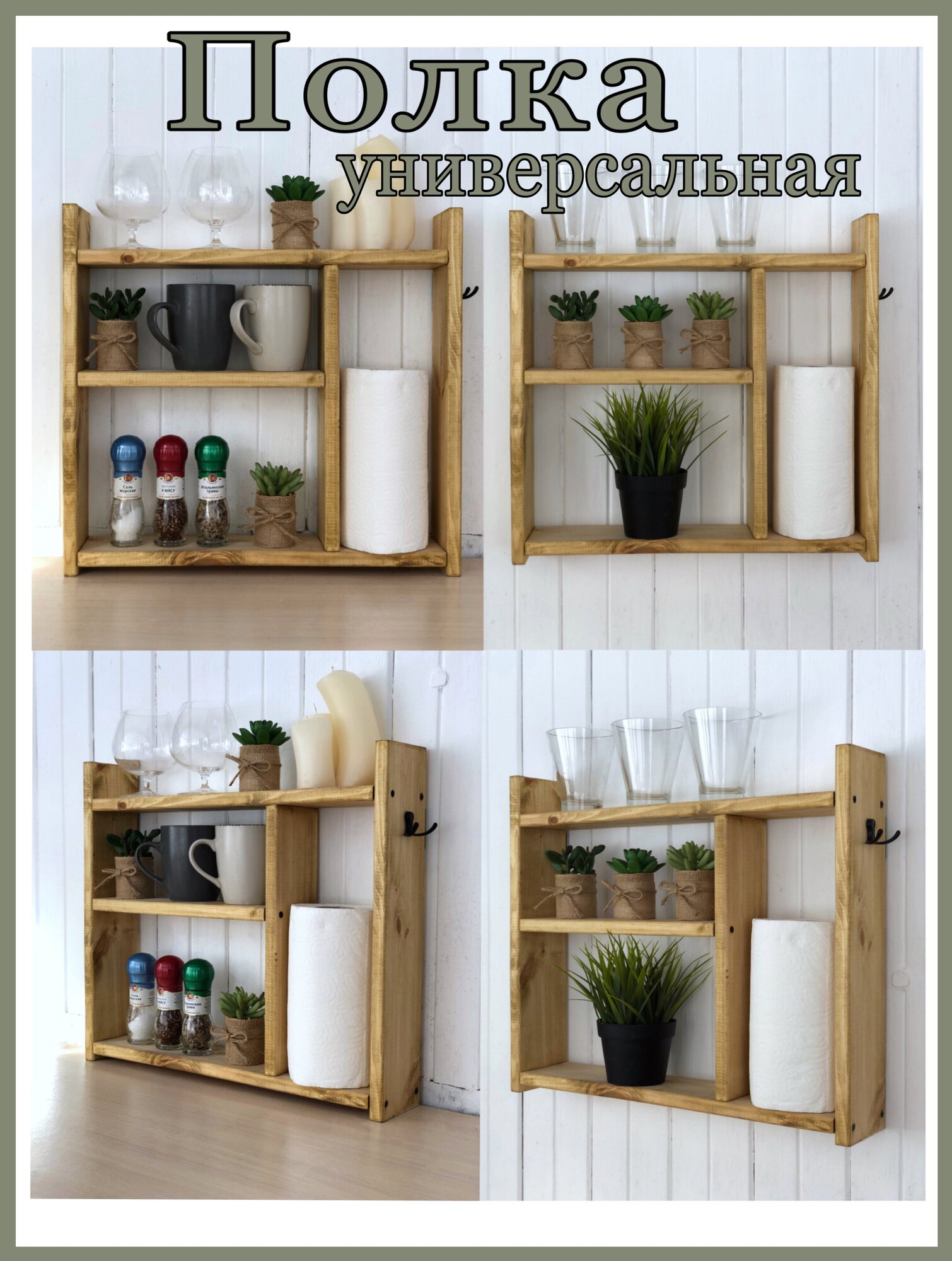 фото Полки2