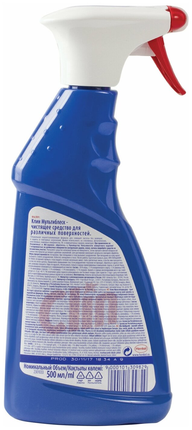 Клин / Clin - Универсальное чистящее средство для мытья окон, 500 мл - фотография № 11