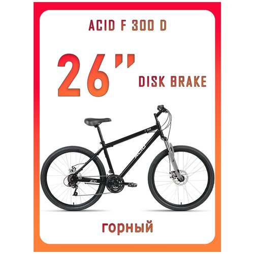 фото Велосипед горный с колесами 26" acid f 300 d черный/серый 21 скорость, рама 19" 2022 год novasport