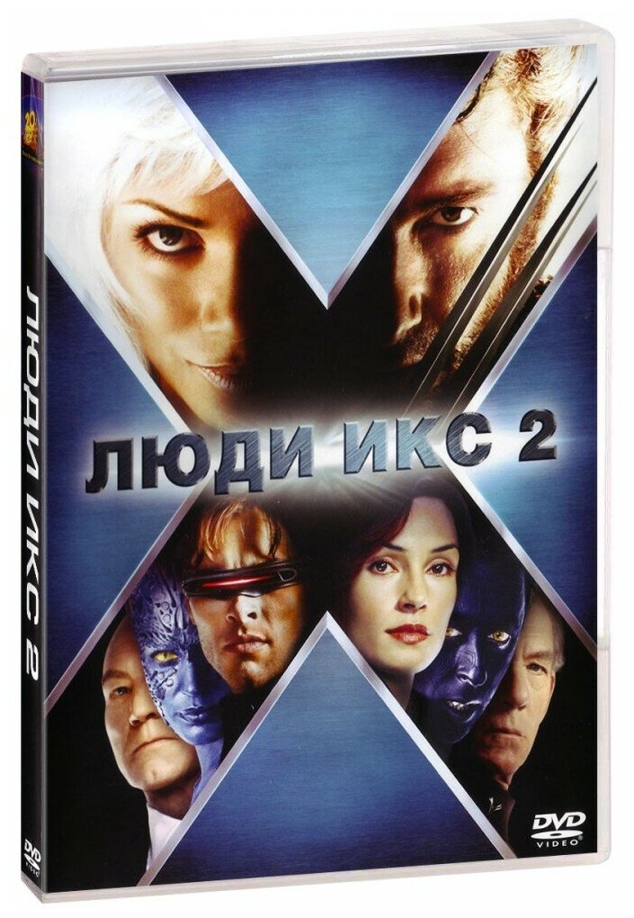 Люди икс 2 (DVD)