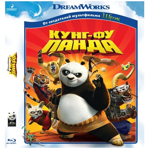 Кунг-фу Панда (Blu-ray) blu ray видеодиск nd play кунг фу панда