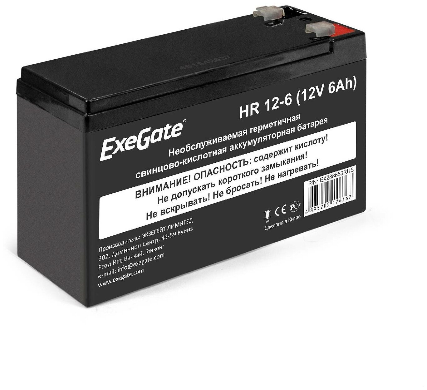 Аккумулятор Exegate HR 12-6