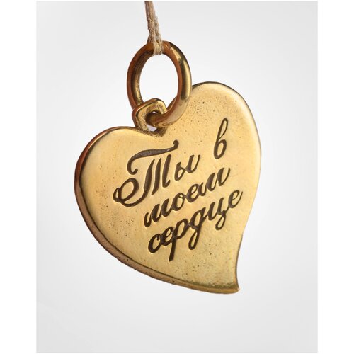 Брелок для ключей Сердце