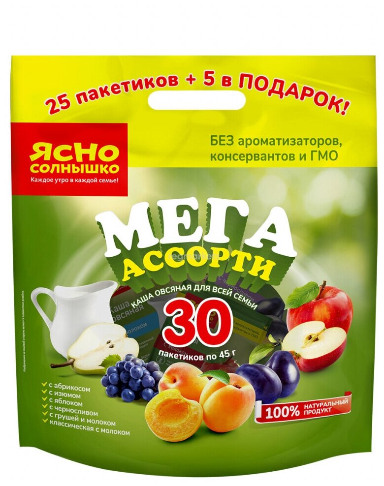 Каша овсяная Ясно Солнышко Мега ассорти варочный пакет 45 г набор 30 шт, 2 упаковки - фотография № 6