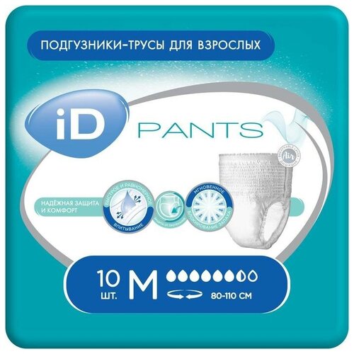 Трусы для взрослых iD Pants, размер M, 10 шт