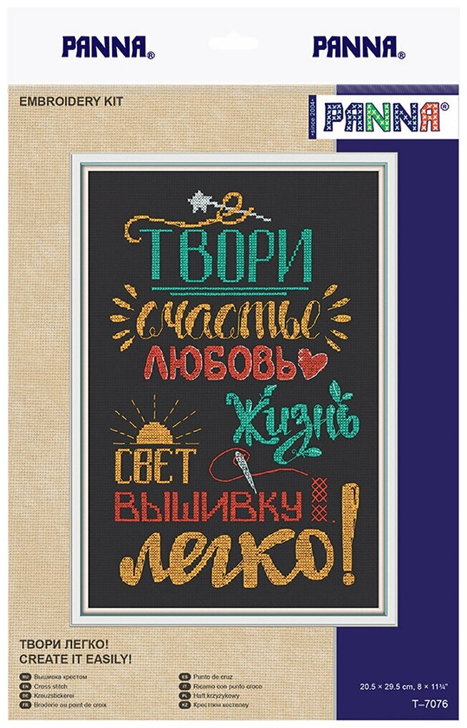 T-7076 "Твори легко!" PANNA - фото №7