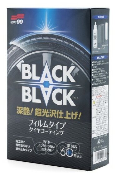 Покрытие для шин Black Black, 110 мл SOFT99 02082 | цена за 1 шт
