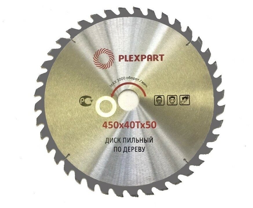 Диск пильный по дереву победитовый ф 450х40Тx50-32 мм. "PLEXPART"