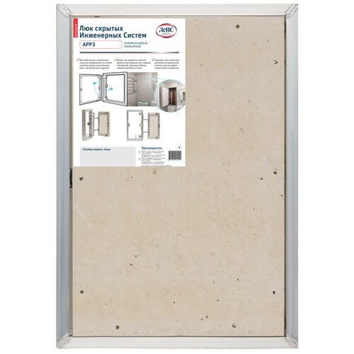 Алюминиевый ревизионный люк Евростандарт аррз 40-50