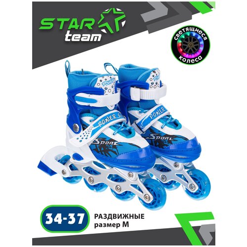 Ролики раздвижные (колеса PU 64мм со светом, р-р M 34-37) в сумке 40,4*35,3*11,6 см