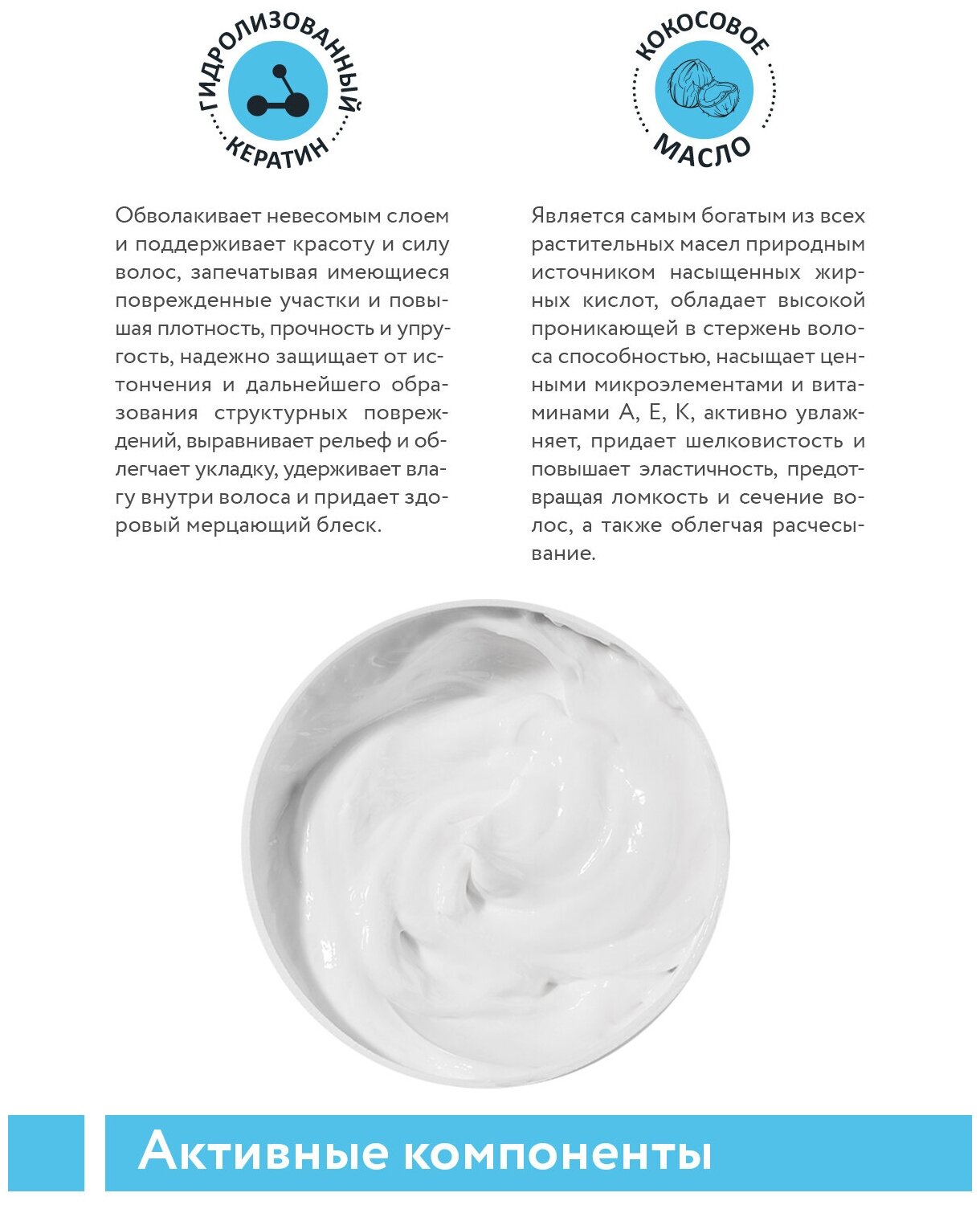 Маска кератиновая для интенсивного питания и увлажнения волос Hydra Keratin SOS-Mask, 550 мл ARAVIA PROFESSIONAL - фото №4