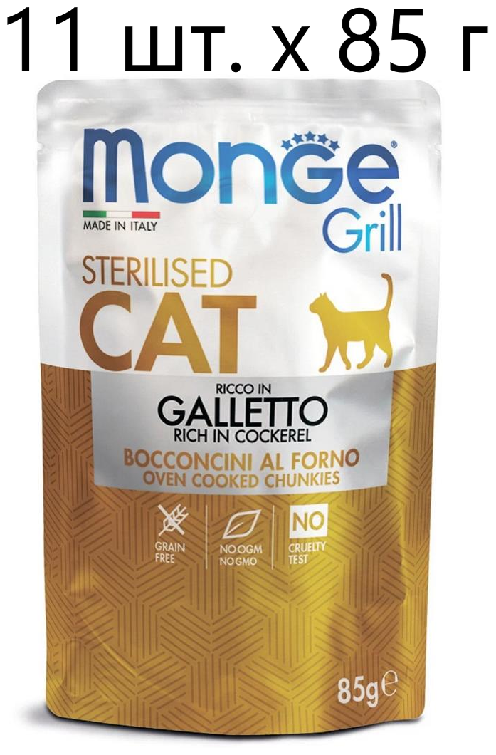      Monge Grill Cat Galletto Sterilised, ,  , 11 .  85  (  )