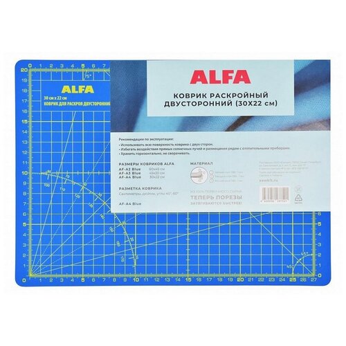 Коврик раскройный ALFA двухсторонний 30х22 см, цвет синий, 2 мм (AF-A4Blue)