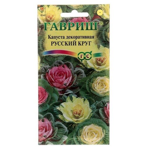 Семена цветов Капуста декоративная Русский круг, О, 0,05 г