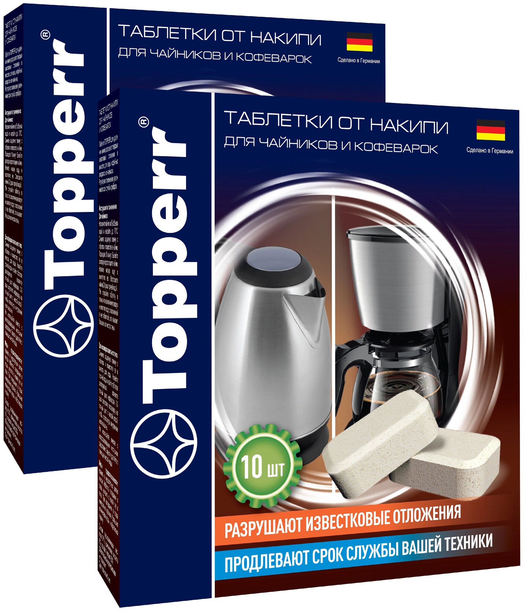 Topperr Таблетки от накипи для чайников и кофеварок - 20 шт, 30432 - фотография № 3