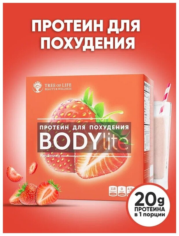     Tree of Life Body Lite Strawberry 15 