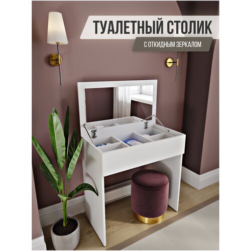 Туалетный столик с зеркалом, стол для макияжа, стол с ящиком, стол письменный компьютерный, столик для ноутбука, гримерный стол, Rick Wood, цвет Белый